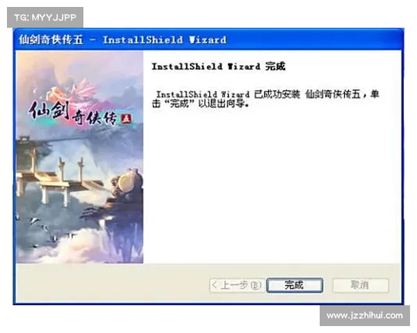 仙剑奇侠传五完整安装指南与详细步骤教程