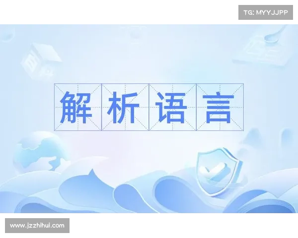 巴舒亚伊语言五大核心要素解析及其在日常交流中的应用